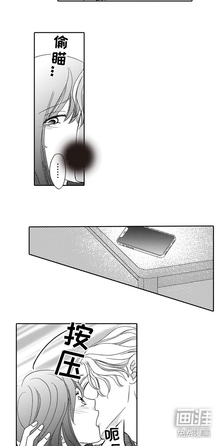 第6章：想和他在一起
