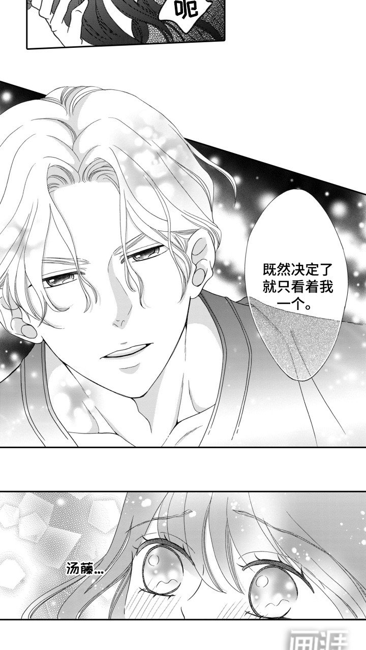 第6章：想和他在一起