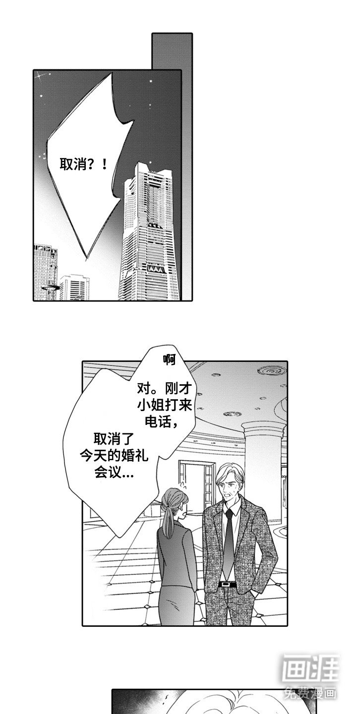 第7章：游园会