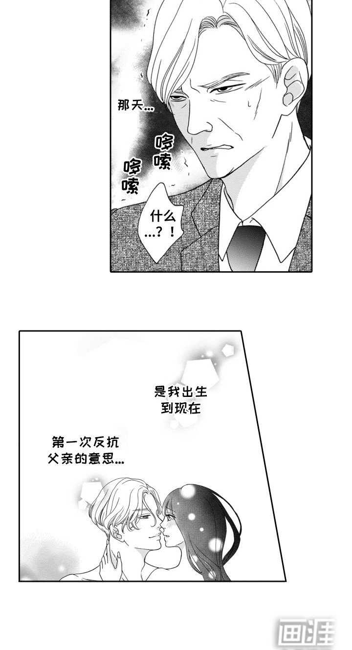 第7章：游园会