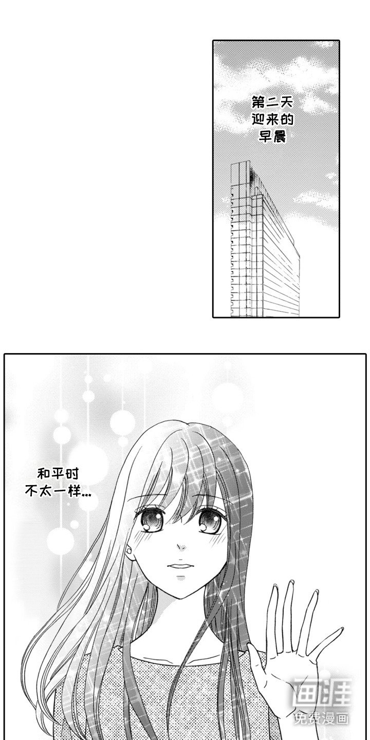 第7章：游园会