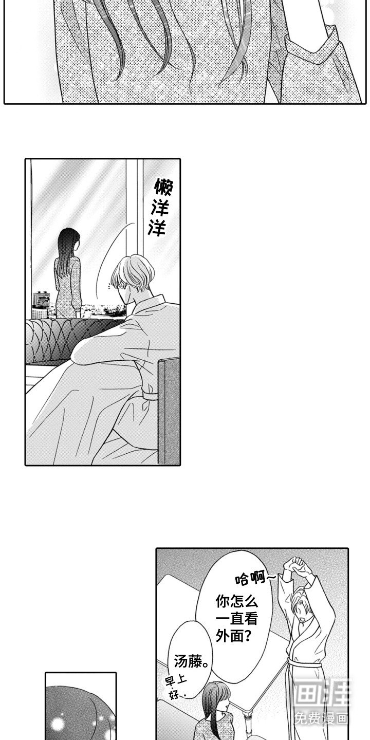 第7章：游园会