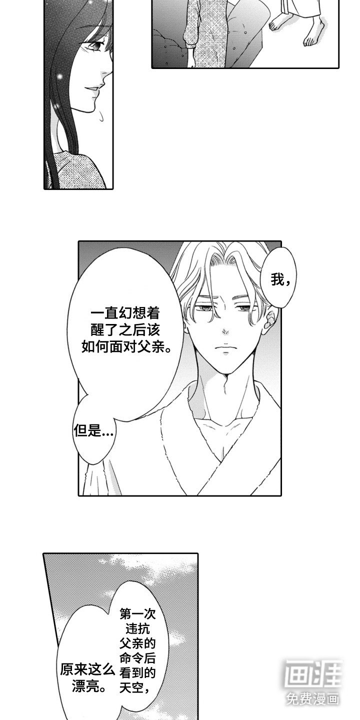 第7章：游园会