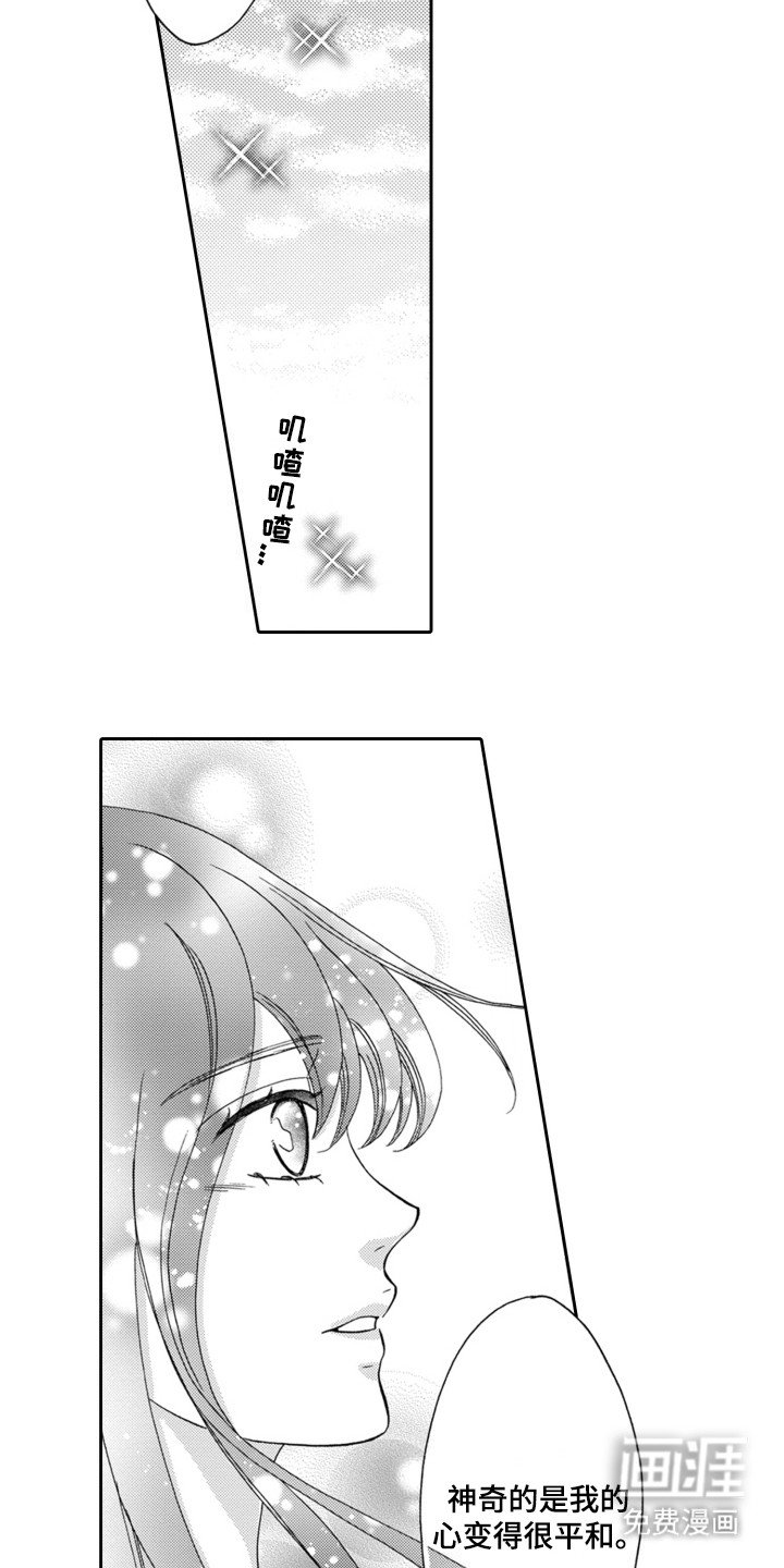 第7章：游园会