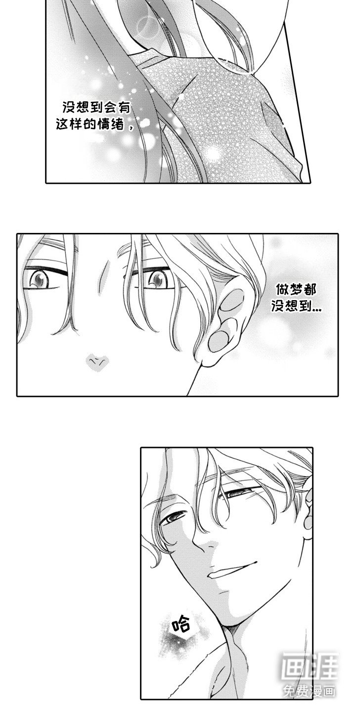 第7章：游园会