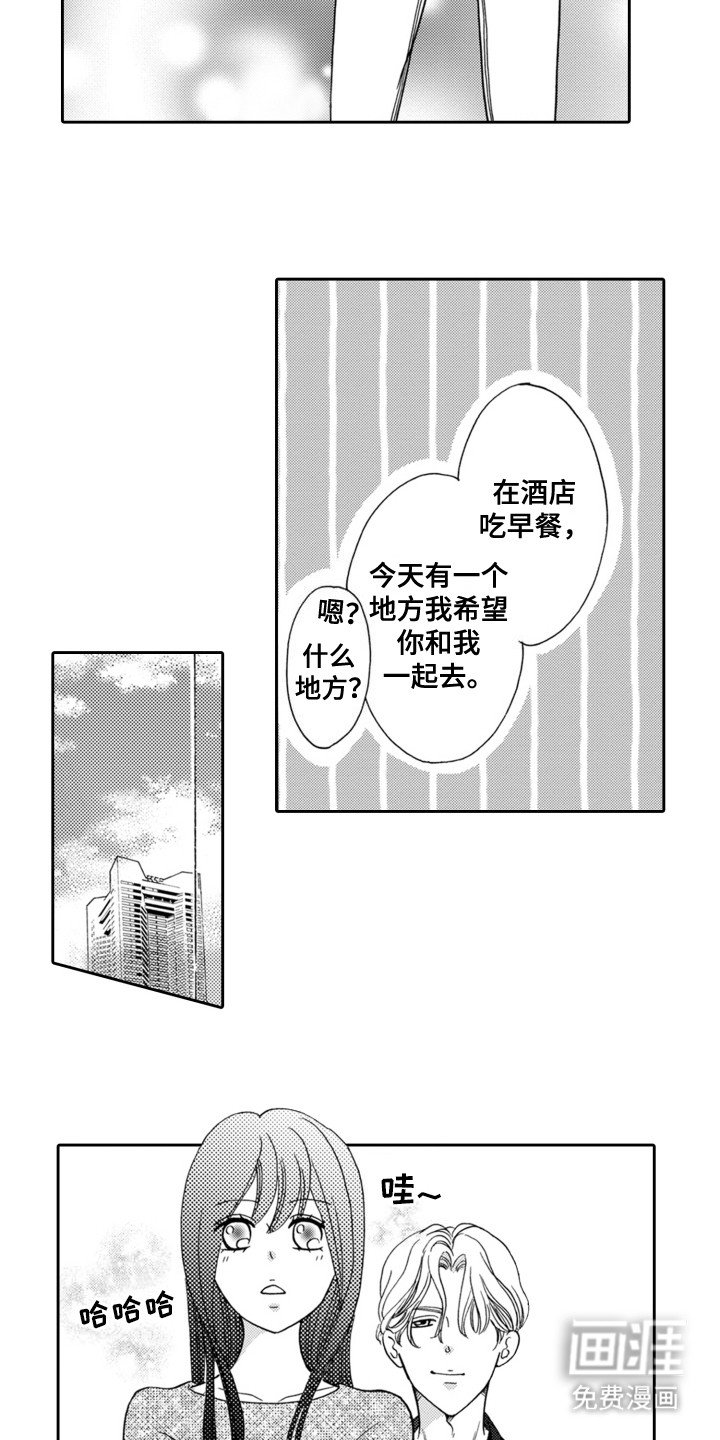 第7章：游园会