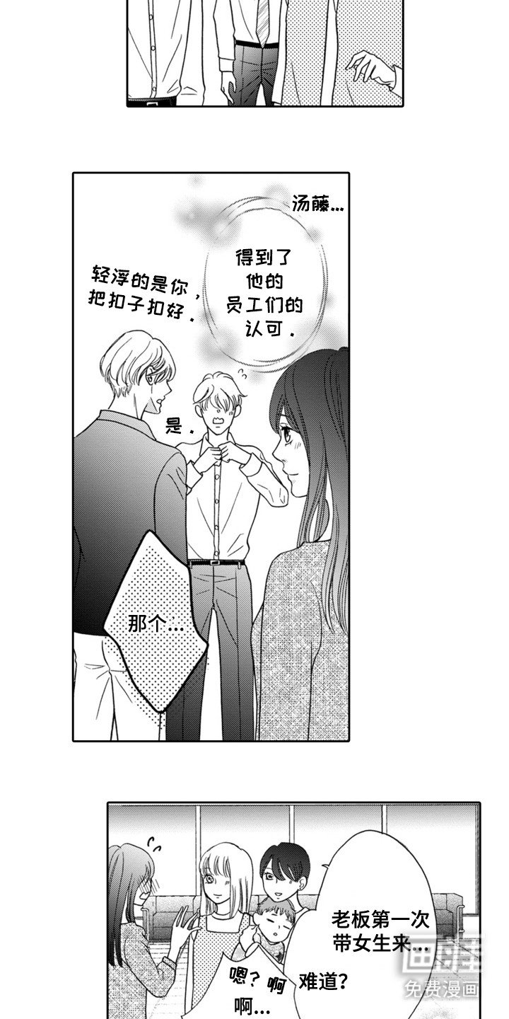 第7章：游园会