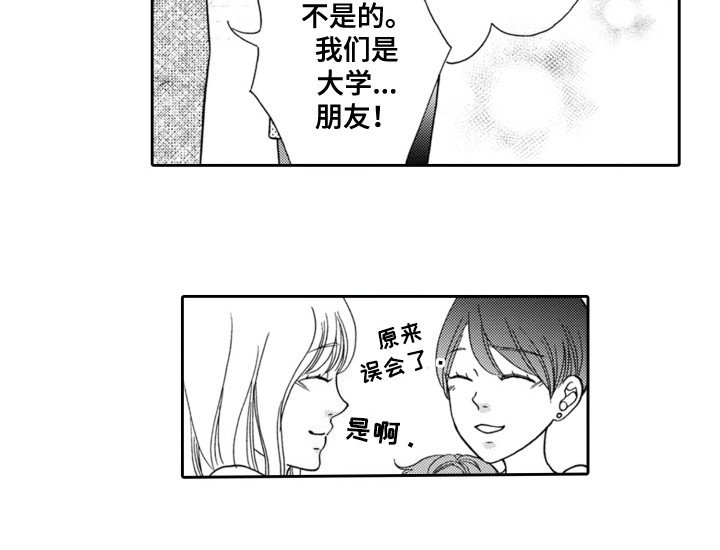 第7章：游园会