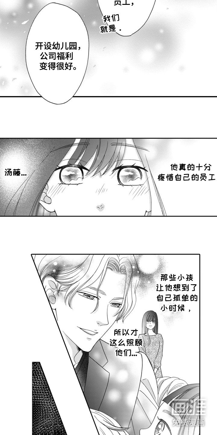 第8章：解开心结