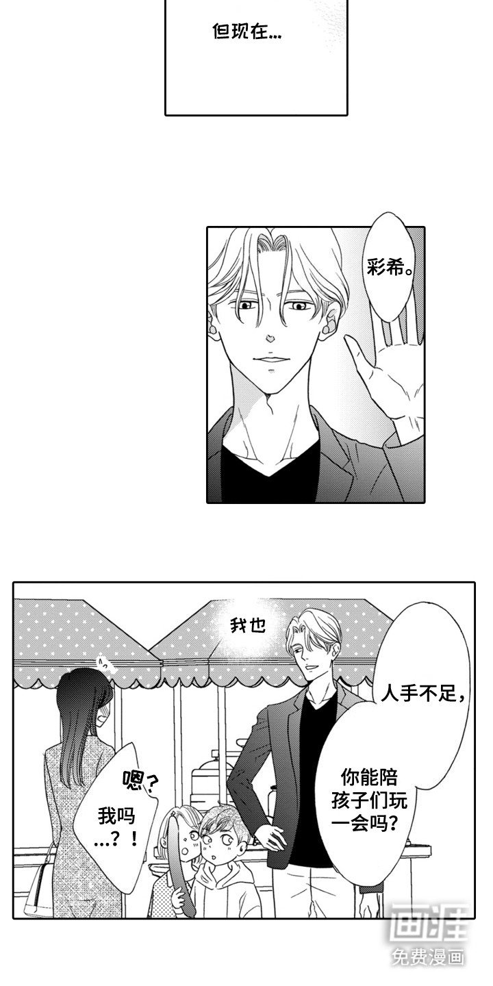 第8章：解开心结