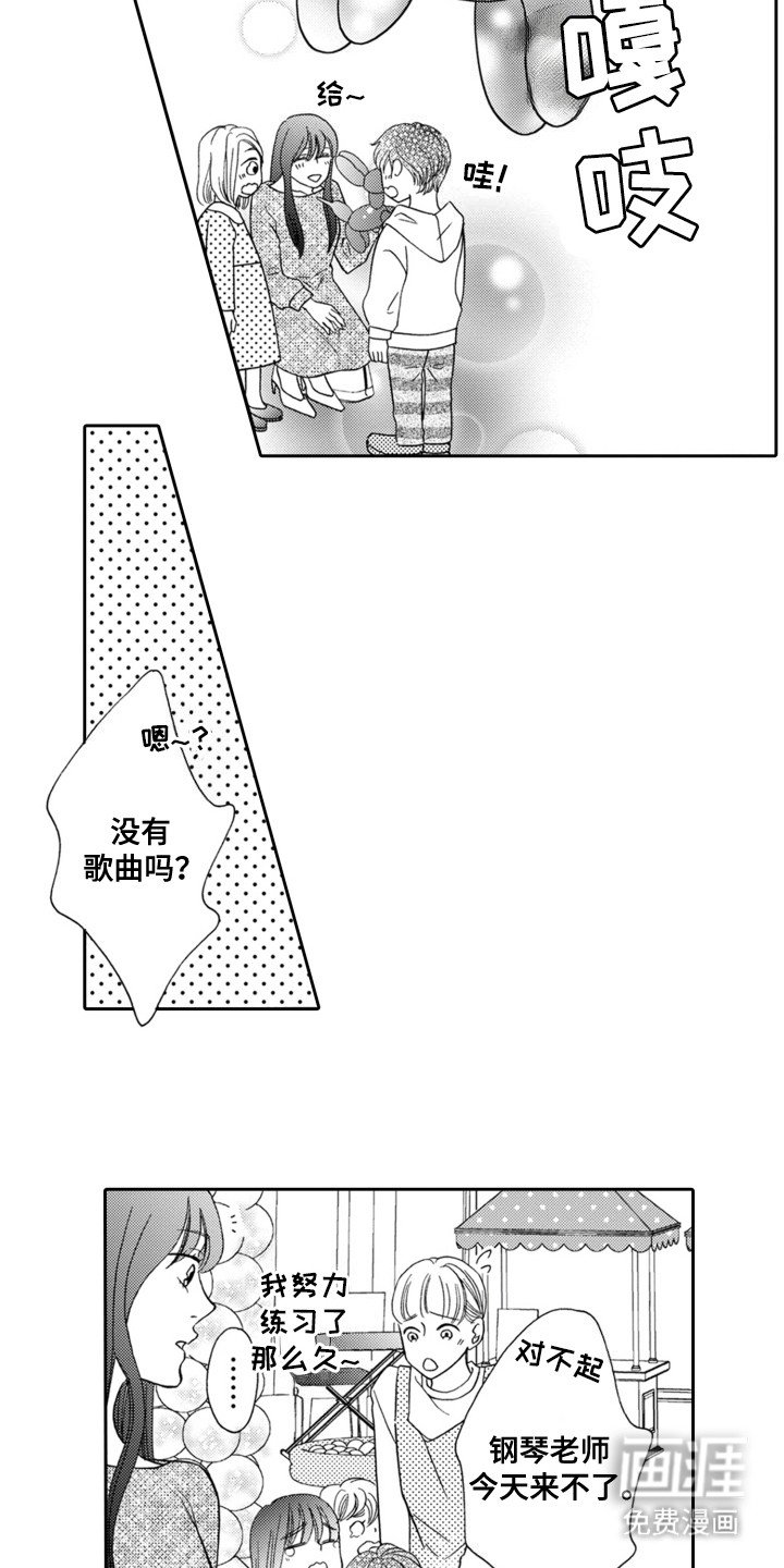 第8章：解开心结