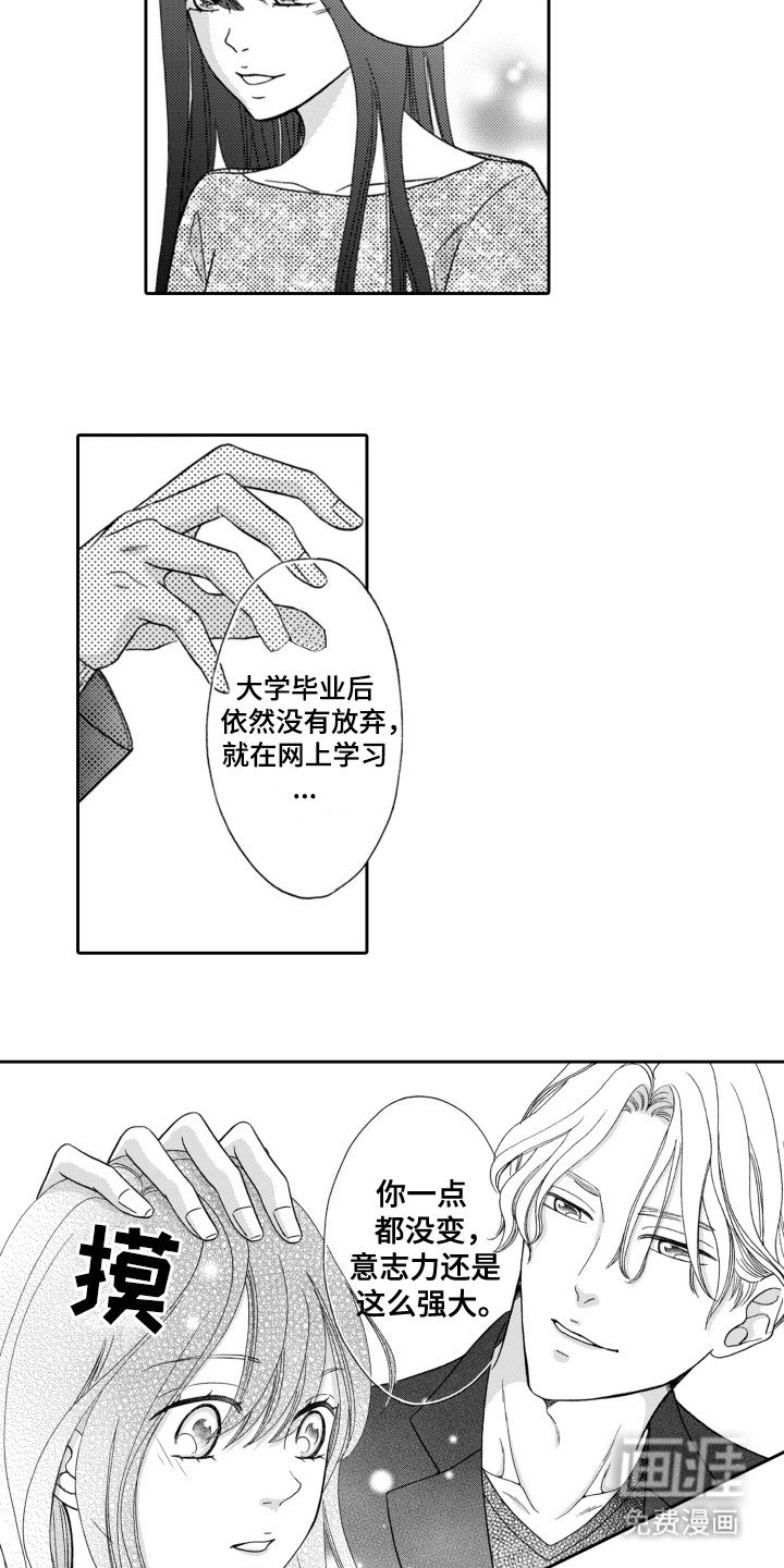 第8章：解开心结