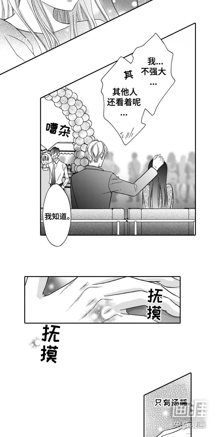 第8章：解开心结