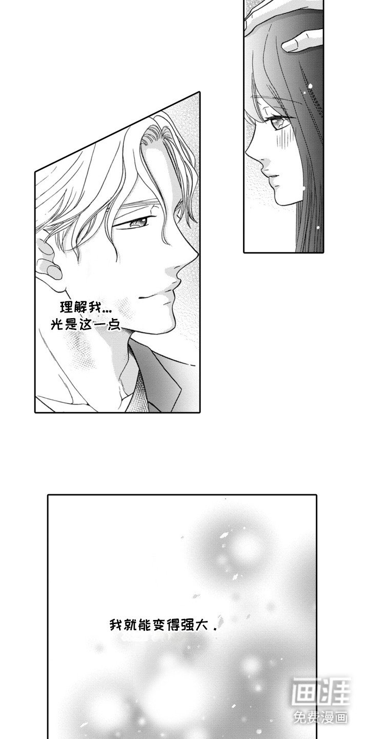 第8章：解开心结