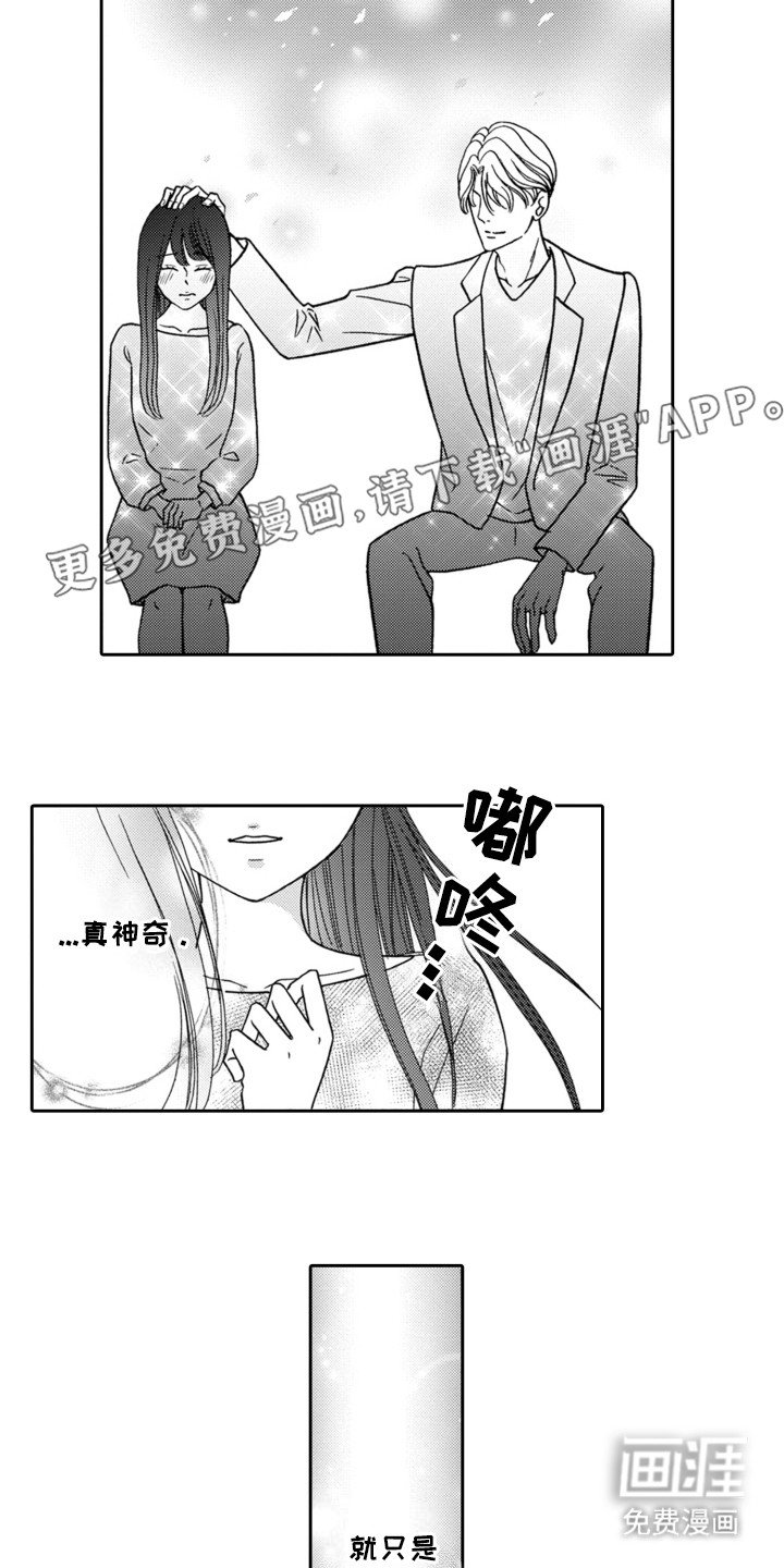 第8章：解开心结