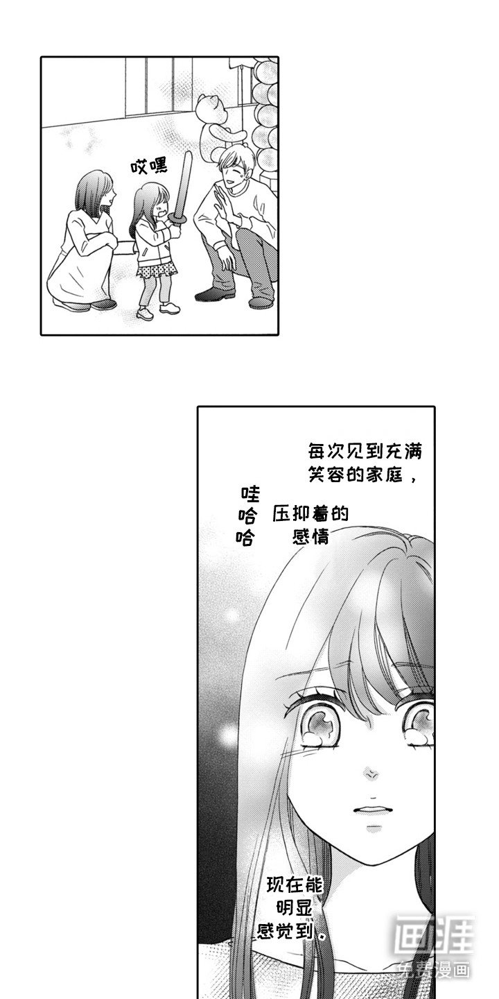 第9章：她想要的东西