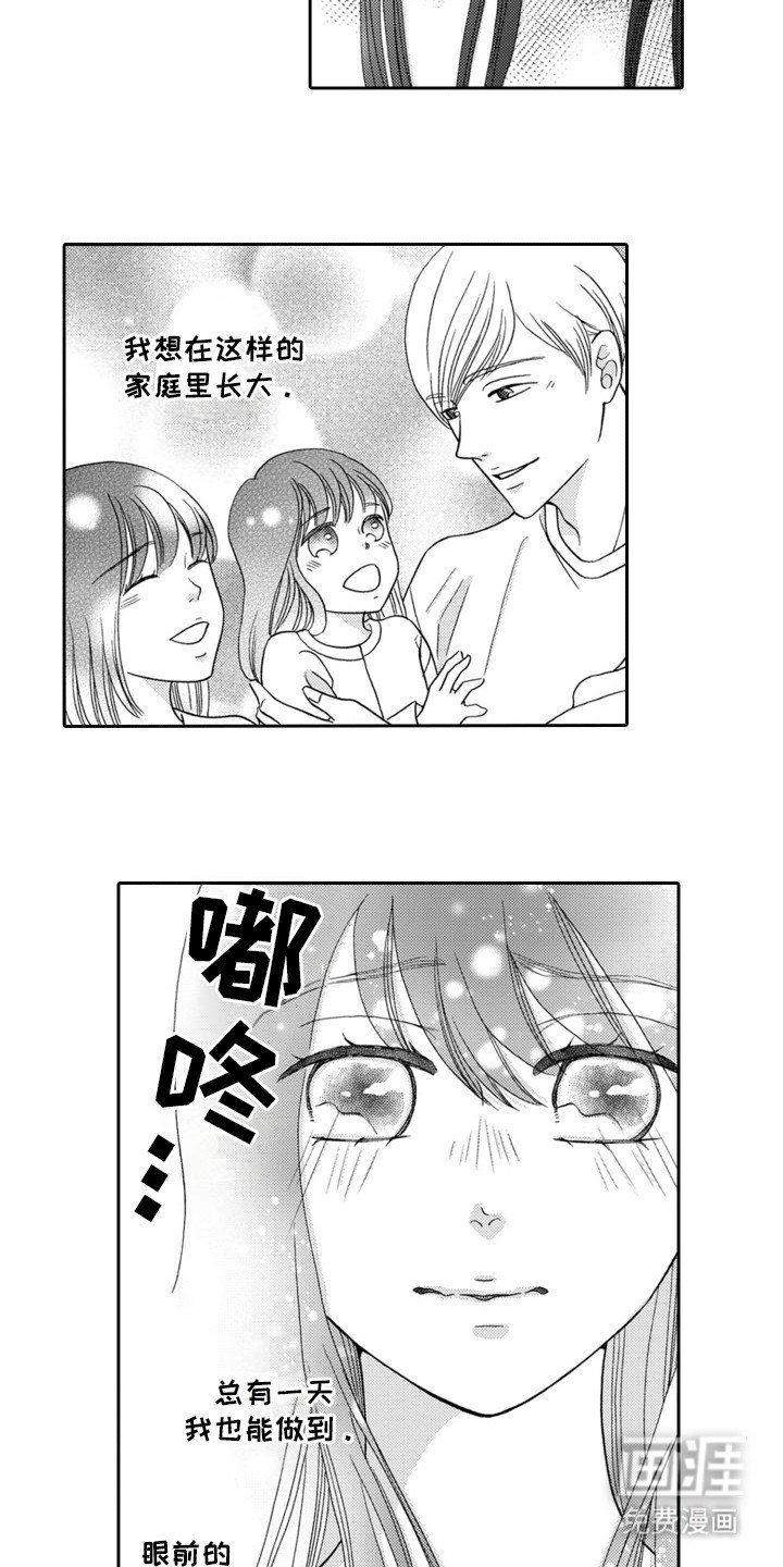 第9章：她想要的东西