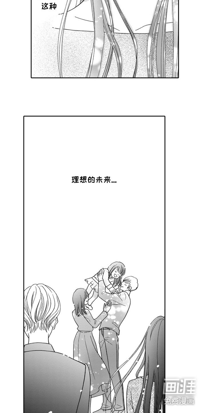 第9章：她想要的东西