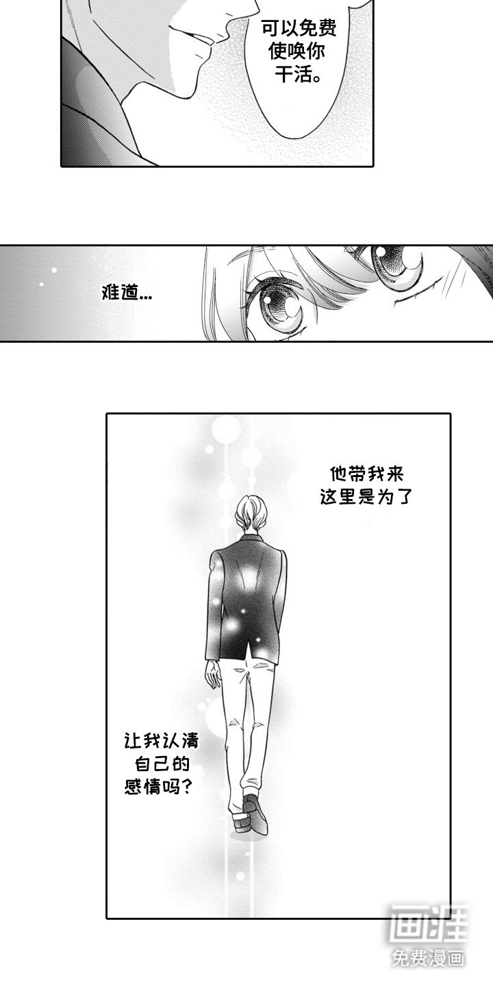 第9章：她想要的东西