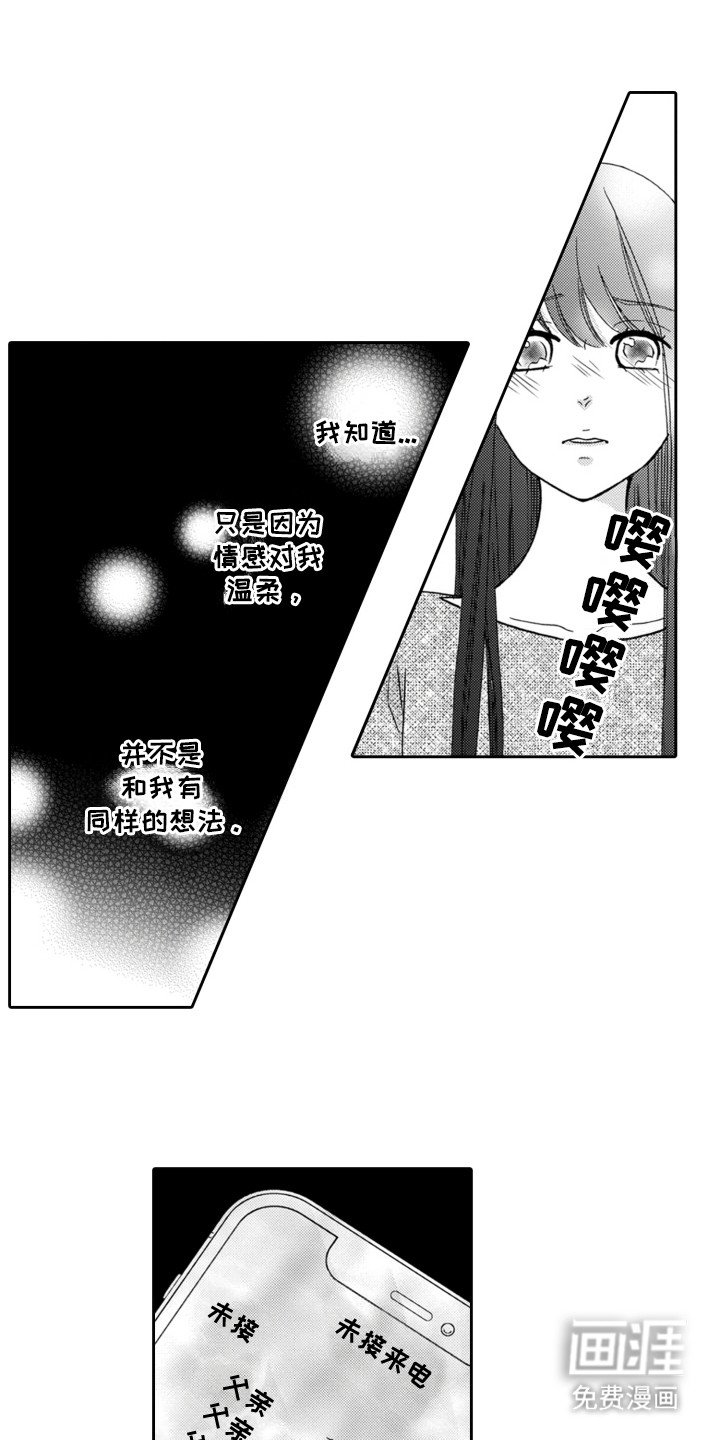 第9章：她想要的东西