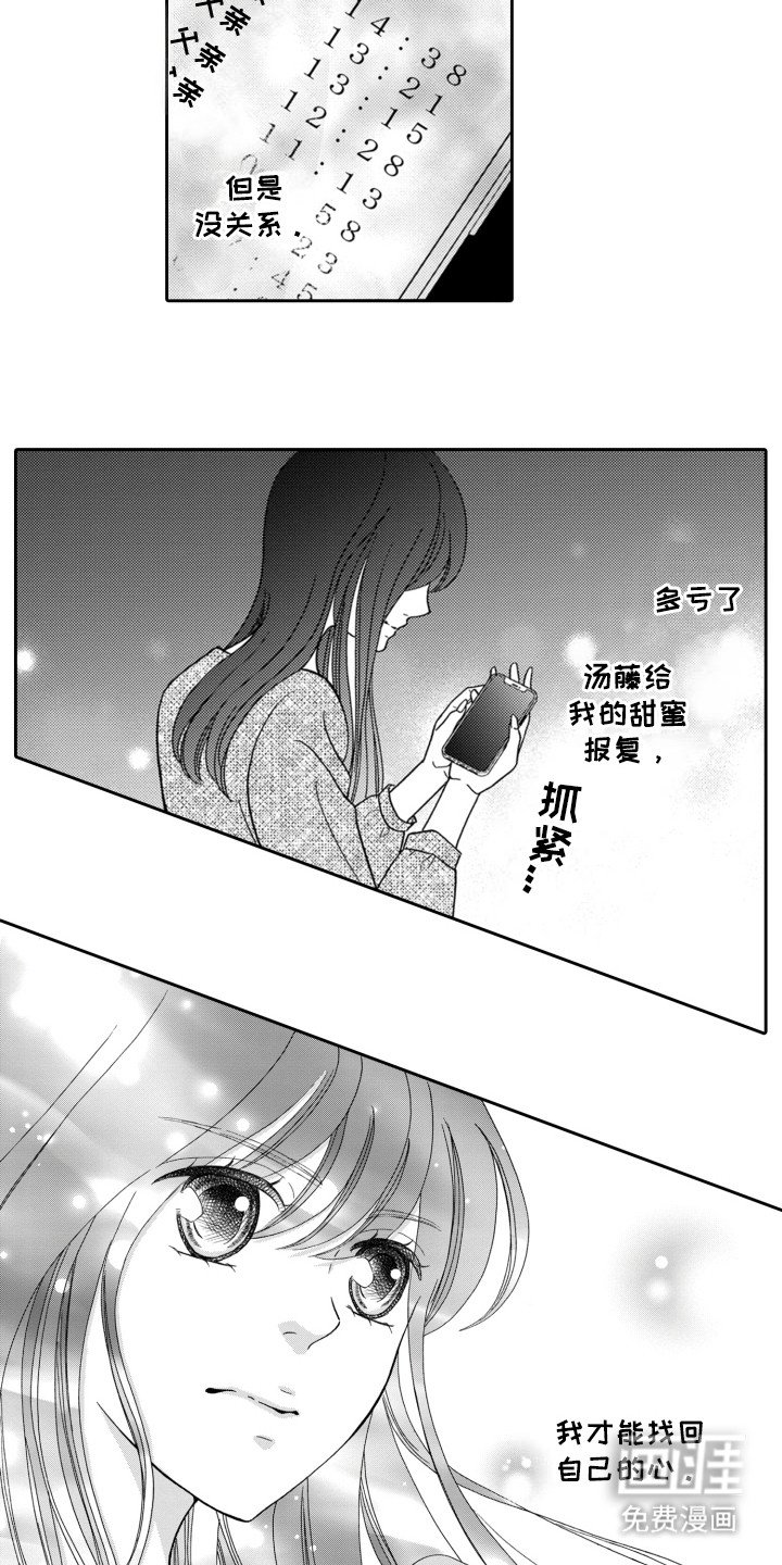 第9章：她想要的东西