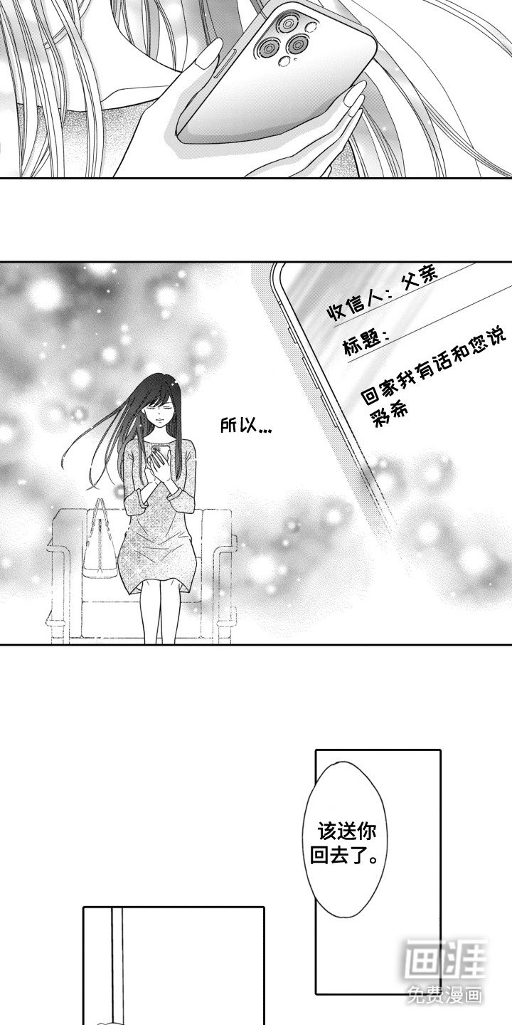 第9章：她想要的东西