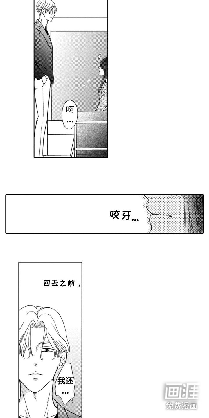 第9章：她想要的东西