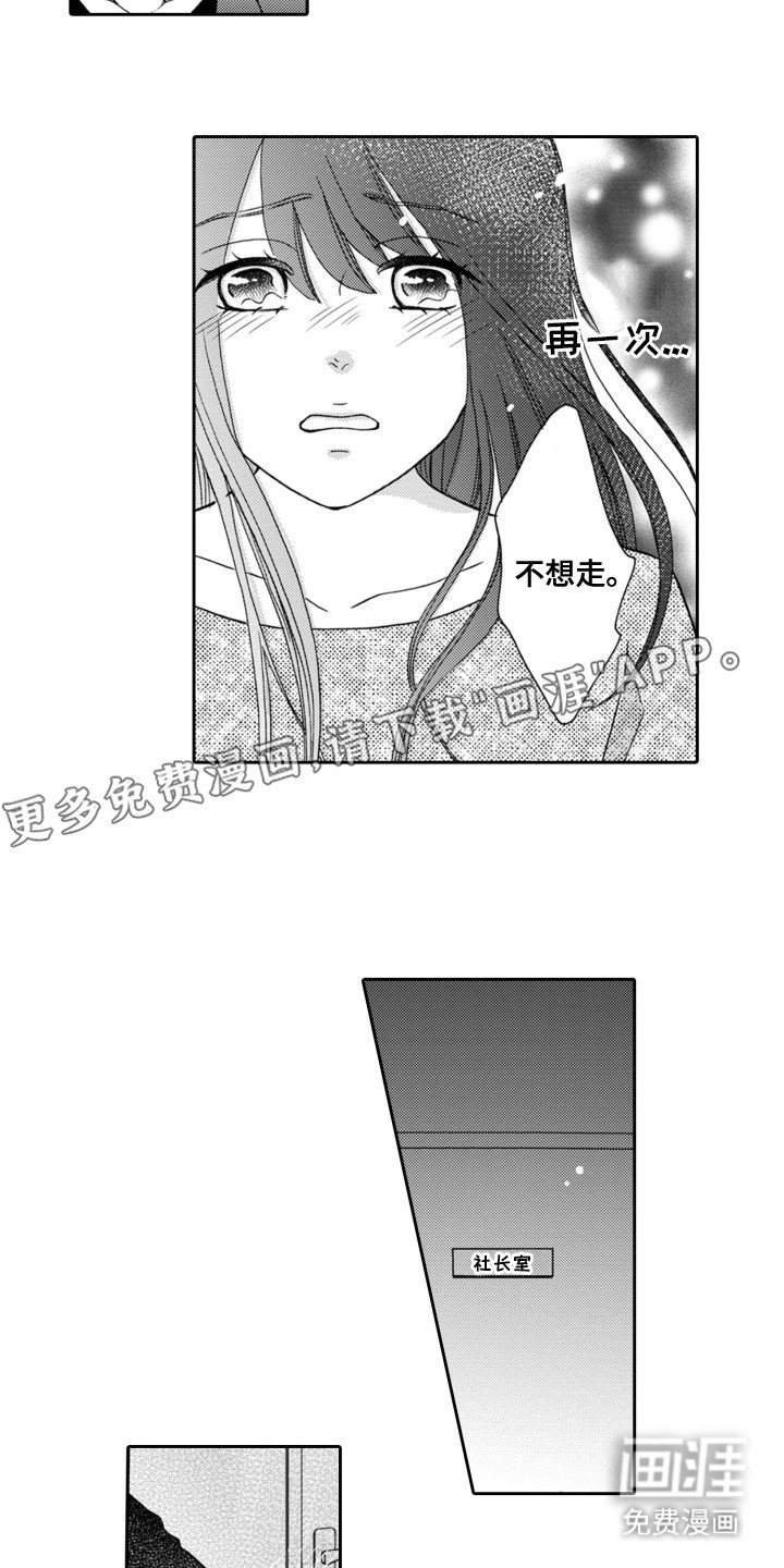 第9章：她想要的东西