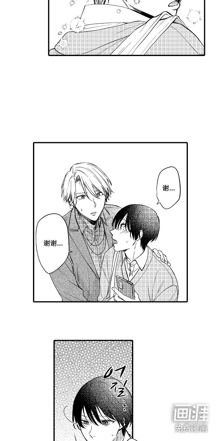 第1章：复读生