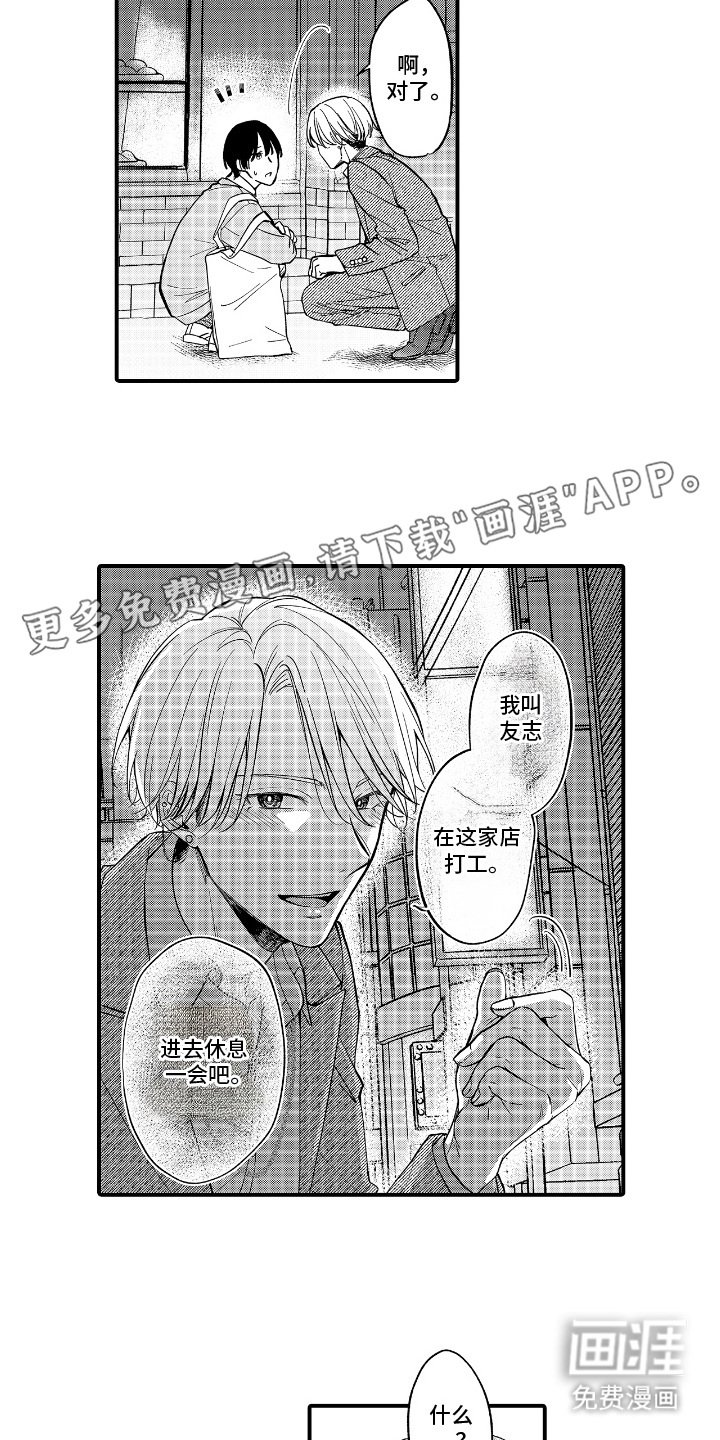 第1章：复读生