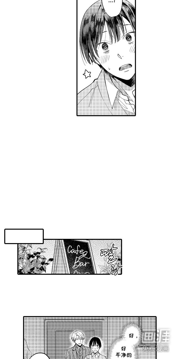 第1章：复读生