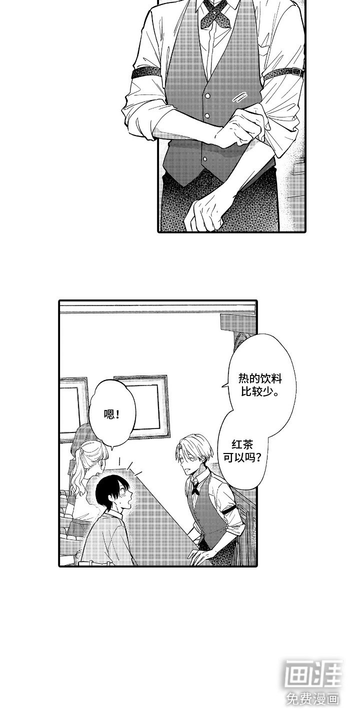 第1章：复读生