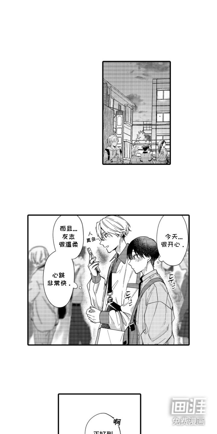 第10章：很可爱