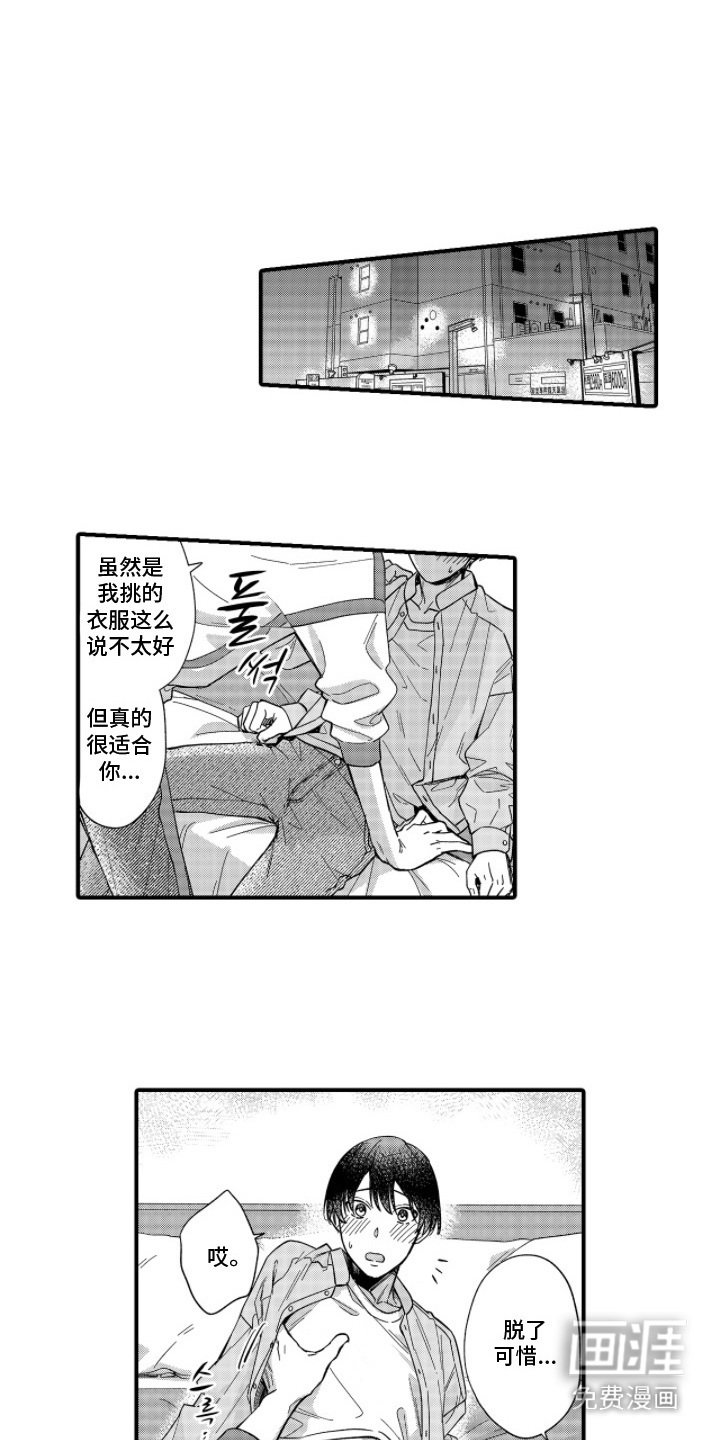 第10章：很可爱