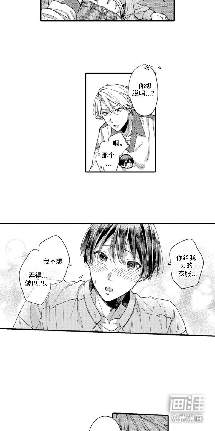 第10章：很可爱