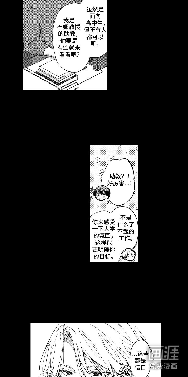 第11章：公开课