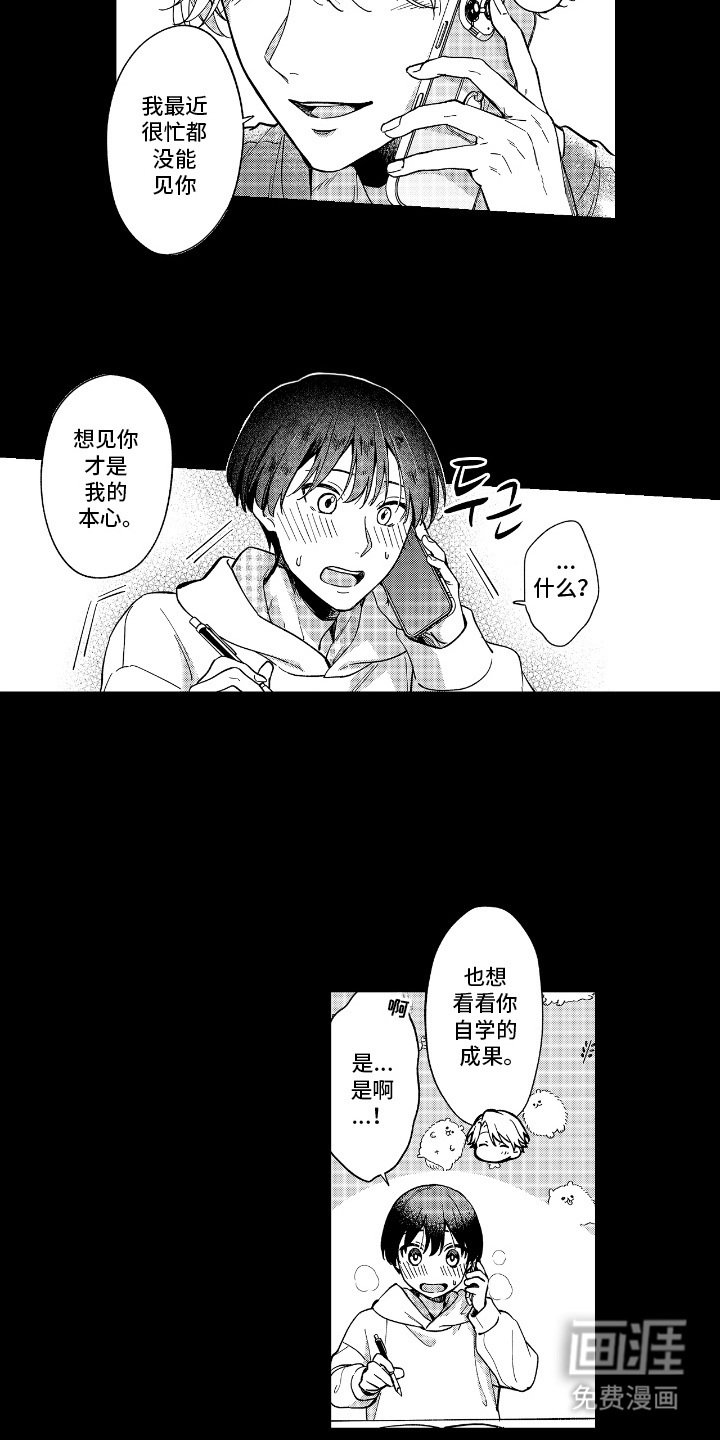 第11章：公开课