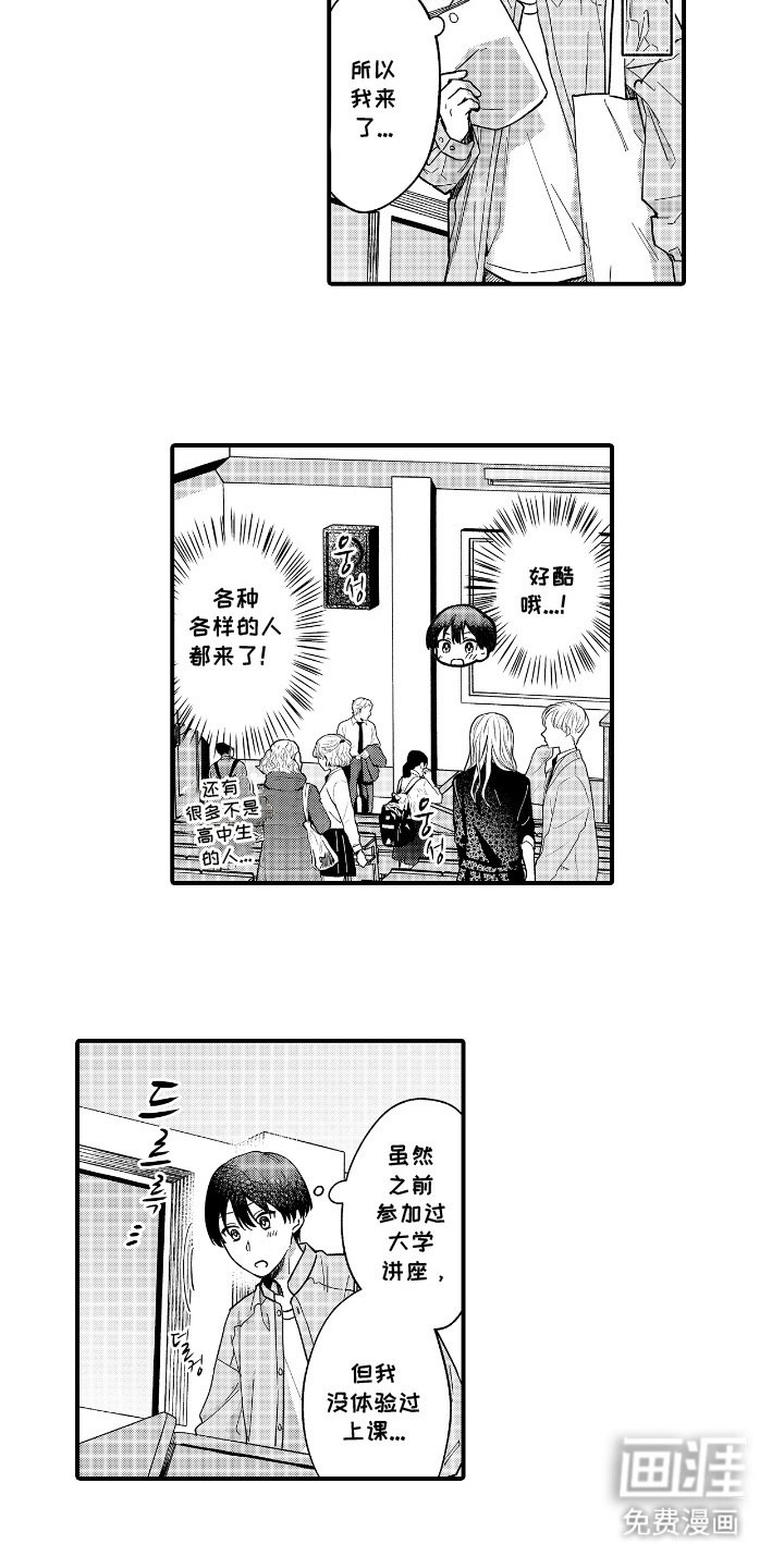 第11章：公开课