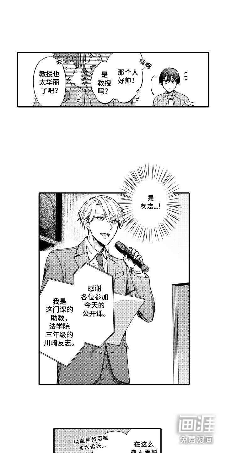 第11章：公开课