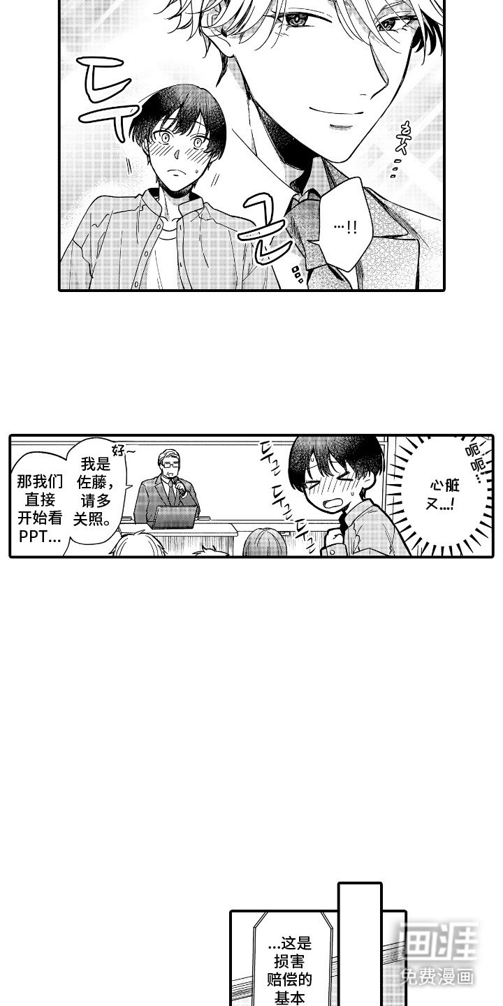 第11章：公开课