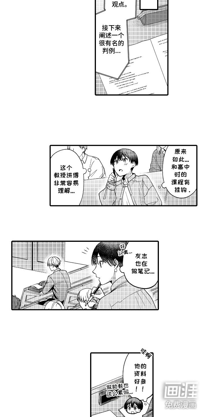 第11章：公开课
