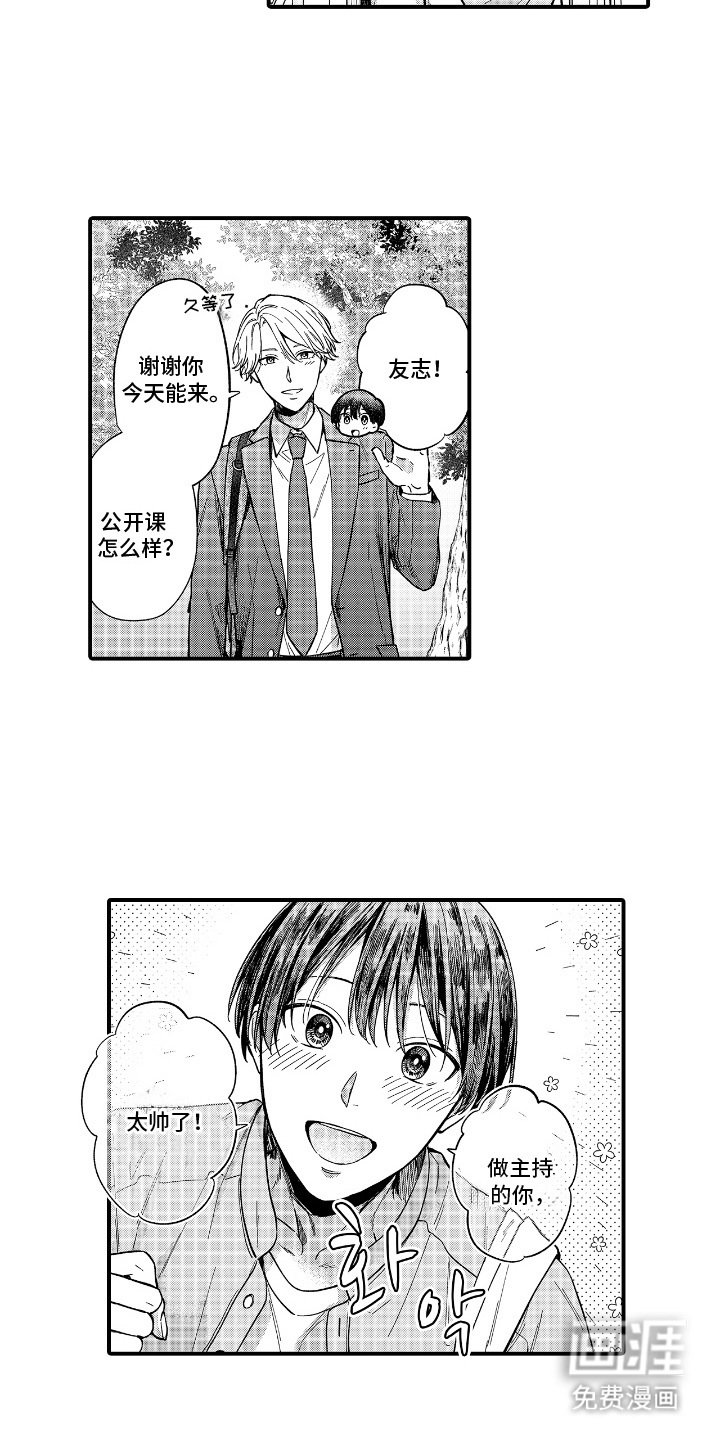 第11章：公开课