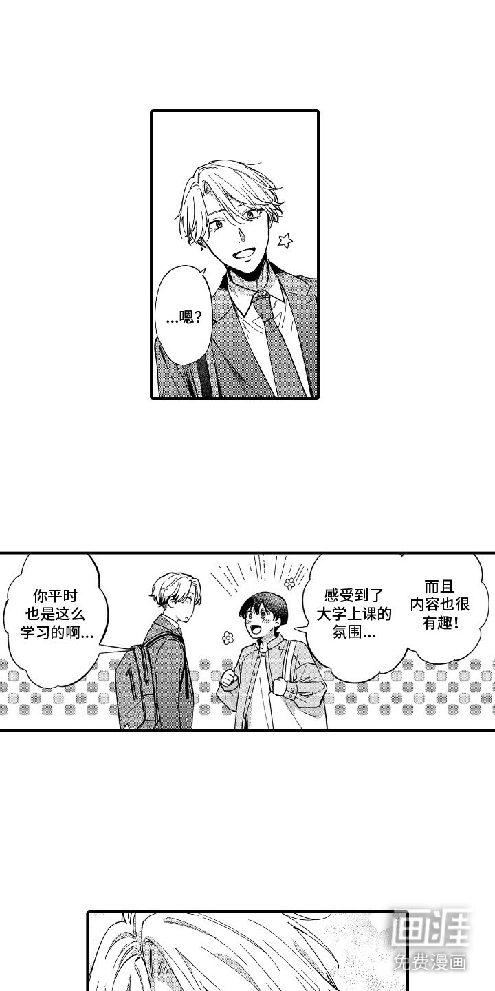 第11章：公开课