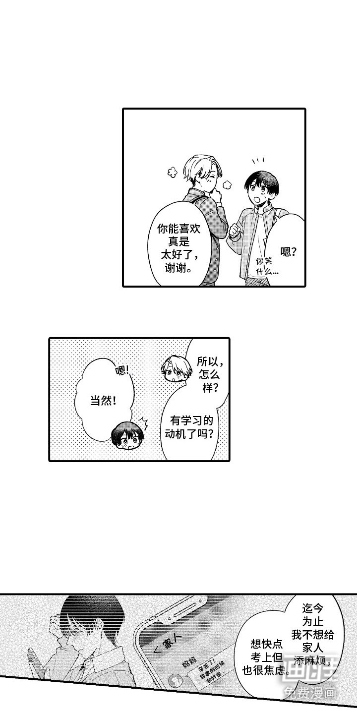 第12章：维护