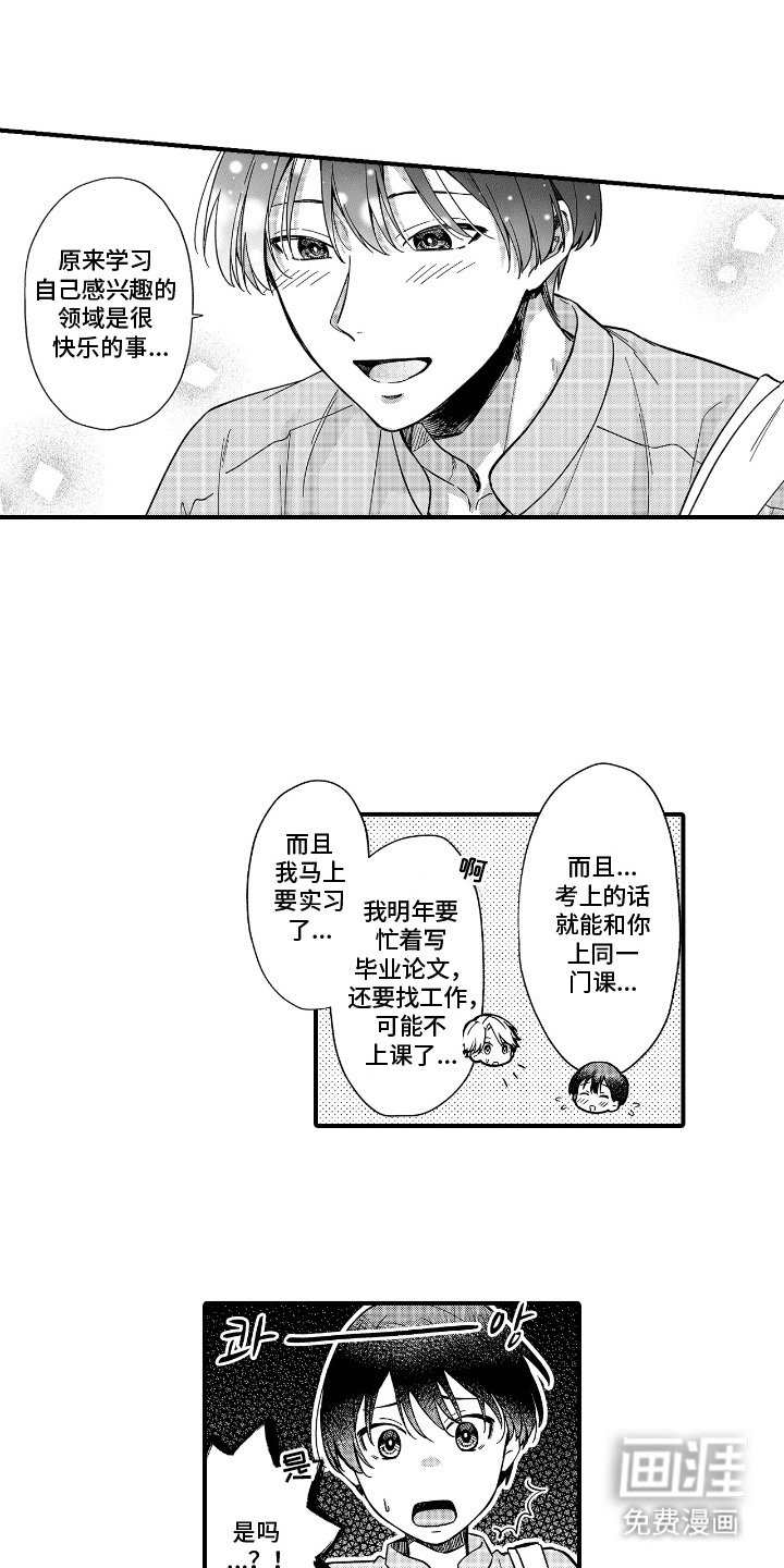 第12章：维护