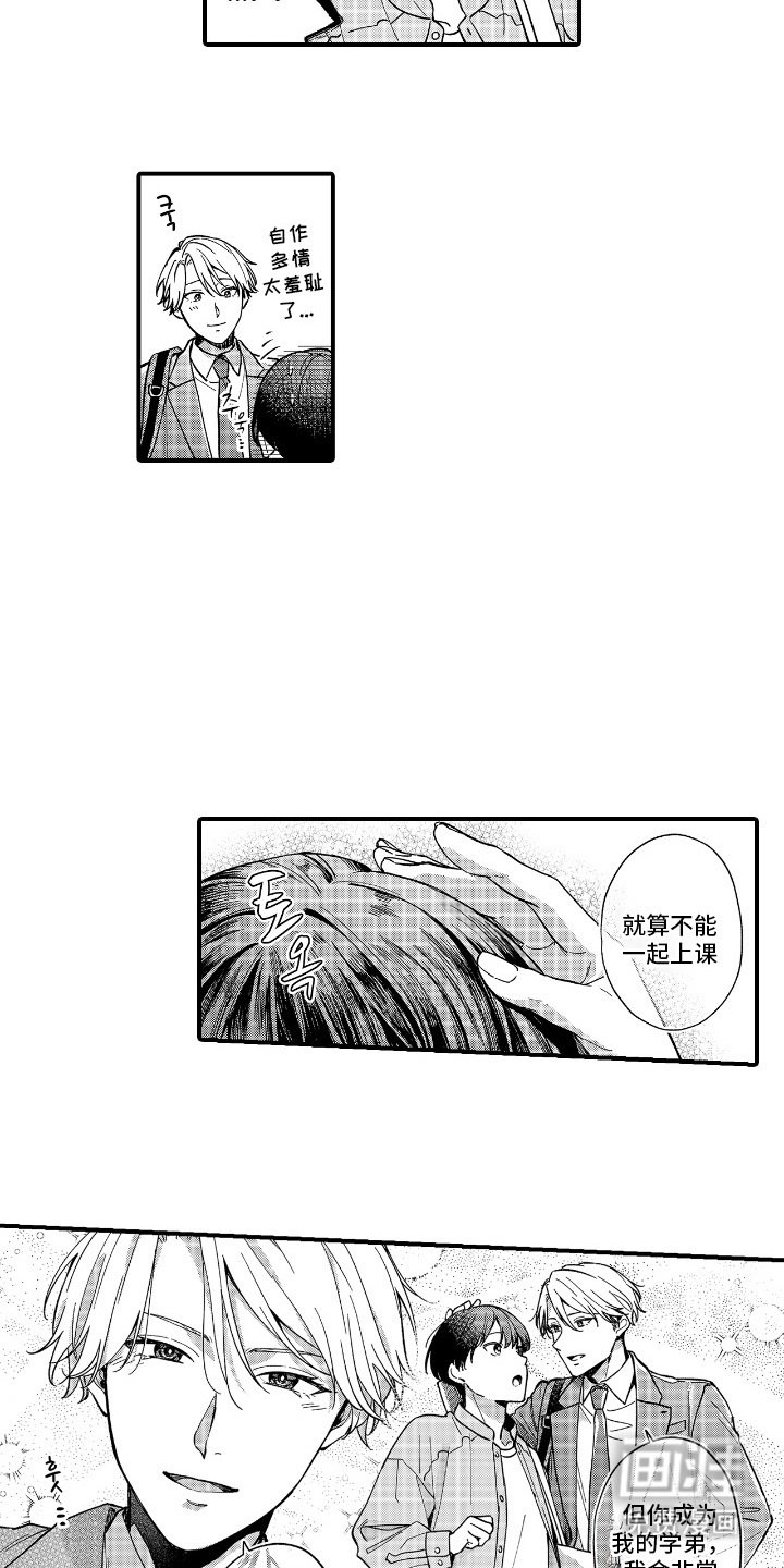 第12章：维护