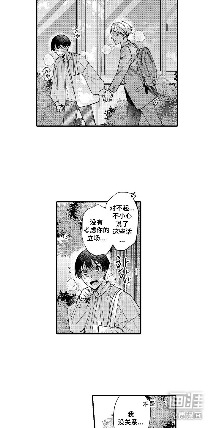 第13章：很开心
