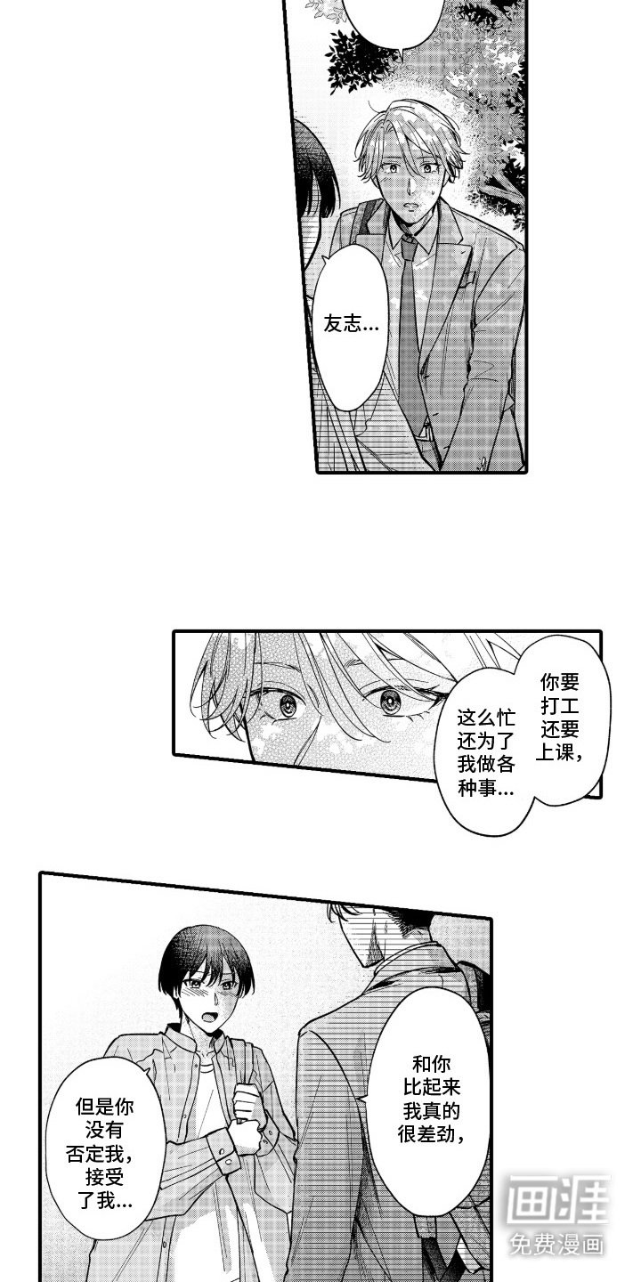 第13章：很开心
