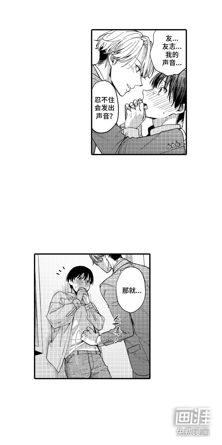 第13章：很开心