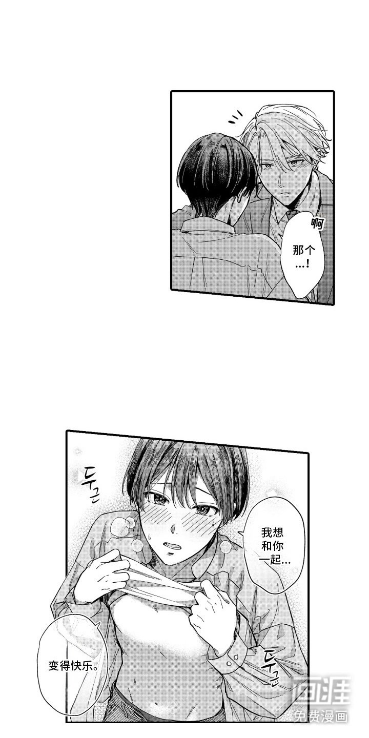 第14章：特别的情感